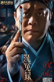 Song Ci – 2022 – Online In Netflix