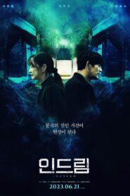 인드림 – 2023 – Online In Netflix
