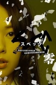 SPEC〜零〜 – 2013 – Online In Netflix