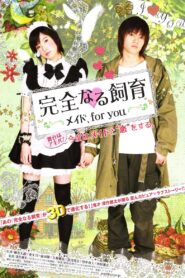 完全なる飼育 メイド、for you – 2010 – Online In Netflix