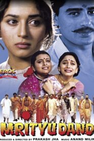 Mrityudand : Death Sentence – 1997 – Online In Netflix