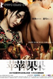 苹果 – 2007 – Online In Netflix