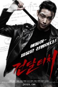 건달티처 – 2019 – Online In Netflix