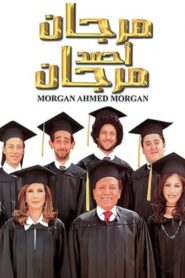 مرجان أحمد مرجان – 2007 – Online In Netflix
