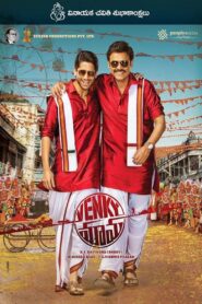 వెంకీ మామా – 2019 – Online In Netflix