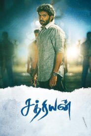 சத்ரியன் – 2017 – Online In Netflix