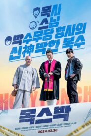 목스박 – 2024 – Online In Netflix