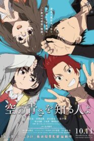 Sora no Aosa wo Shiru Hito yo (Her Blue Sky) – 2019 – Online In Netflix