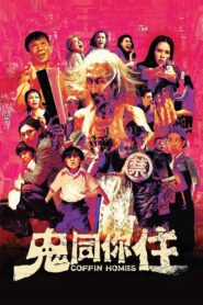 鬼同你住 – 2021 – Online In Netflix