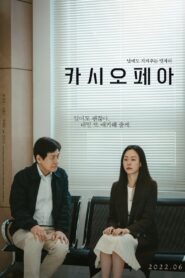 카시오페아 – 2022 – Online In Netflix