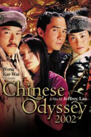 天下無雙 – 2002 – Online In Netflix