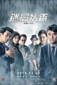 迷局伏香 – 2018 – Online In Netflix