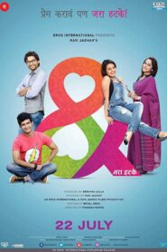 & जरा हटके – 2016 – Online In Netflix