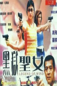 黑獄聖女 – 2000 – Online In Netflix