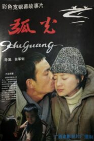 弧光 – 1989 – Online In Netflix