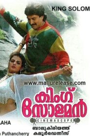 കിംഗ് സോളമൻ – 1996 – Online In Netflix