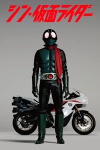 Shin Kamen Rider – 2023 – Online In Netflix