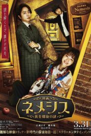 映画 ネメシス 黄金螺旋の謎 – 2023 – Online In Netflix