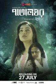 পাতালঘর – 2023 – Online In Netflix