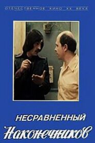 Несравненный Наконечников – 1981 – Online In Netflix