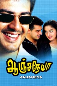 Anjaneya – 2003 – Online In Netflix