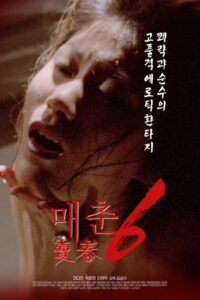 매춘 6 – 1995 – Online In Netflix