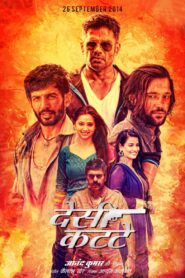 देसी काटते – 2014 – Online In Netflix