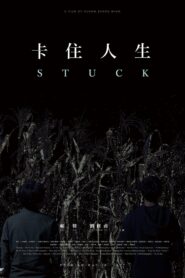 卡住人生 – 2017 – Online In Netflix