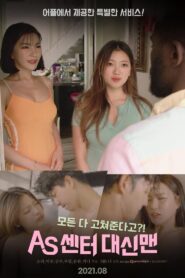 AS센터 대신맨 – 2021 – Online In Netflix