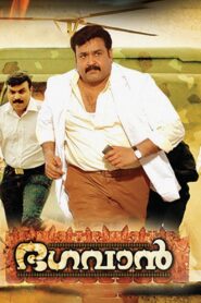 ഭഗവാൻ – 2009 – Online In Netflix