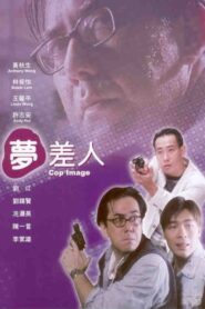 夢差人 – 1994 – Online In Netflix