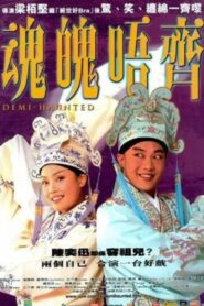 魂魄唔齊 – 2002 – Online In Netflix