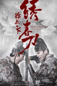 锦衣之下之绣春刀 – 2019 – Online In Netflix