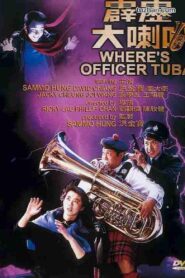 霹靂大喇叭 – 1986 – Online In Netflix