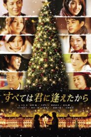 すべては君に逢えたから – 2013 – Online In Netflix