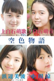 空色物語 – 2011 – Online In Netflix