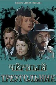 Чёрный треугольник – 1981 – Online In Netflix