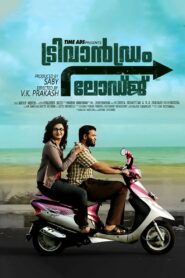 ട്രിവാൻഡ്രം ലോഡ്ജ് – 2012 – Online In Netflix