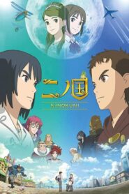 Ni no Kuni – 2019 – Online In Netflix