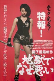 Vamos a jugar al infierno – 2013 – Online In Netflix