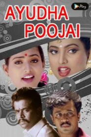 Ayudha Poojai – 1995 – Online In Netflix