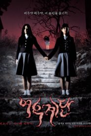 여고괴담 3: 여우계단 – 2003 – Online In Netflix