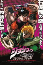 ジョジョの奇妙な冒険 ファントム ブラッド – 2007 – Online In Netflix