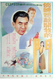 Knock Your Door at Sunset – 1994 – Online In Netflix