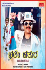 Bhale Chathura – 1990 – Online In Netflix