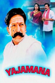 Yajamana – 2000 – Online In Netflix