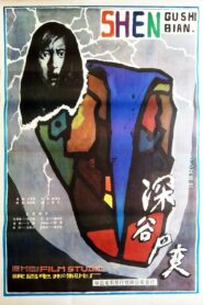 深谷尸变 – 1985 – Online In Netflix
