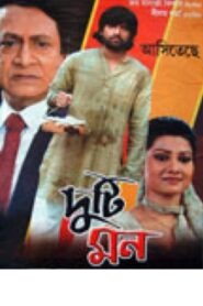 দু’টি মন – 2011 – Online In Netflix