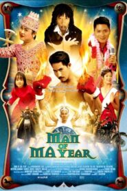 คนปีมะ – 2003 – Online In Netflix