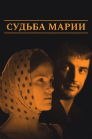 Судьба Марии – 2013 – Online In Netflix